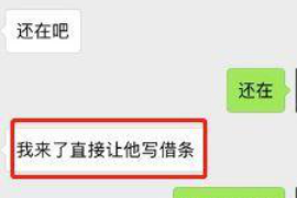 雄安新区讨债公司成功追回初中同学借款40万成功案例